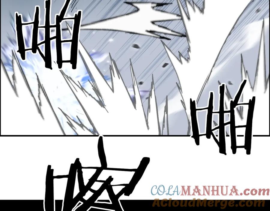 超能立方 第265话 与虎谋皮 第17页