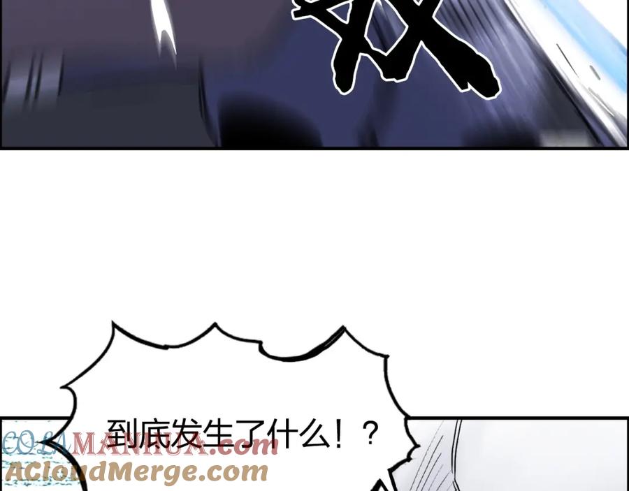 超能立方 第265话 与虎谋皮 第29页