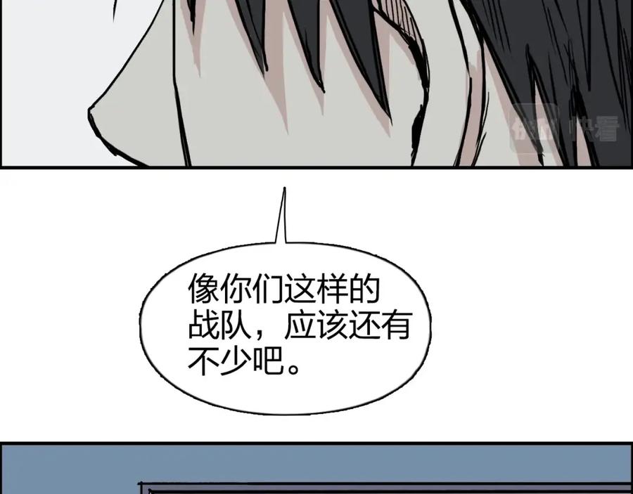超能立方 第265话 与虎谋皮 第123页