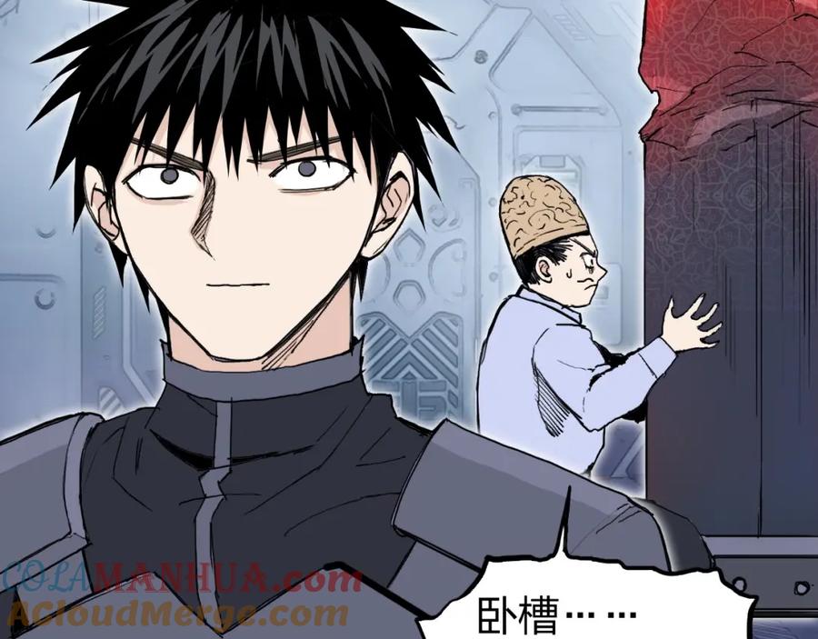 超能立方 第265话 与虎谋皮 第61页