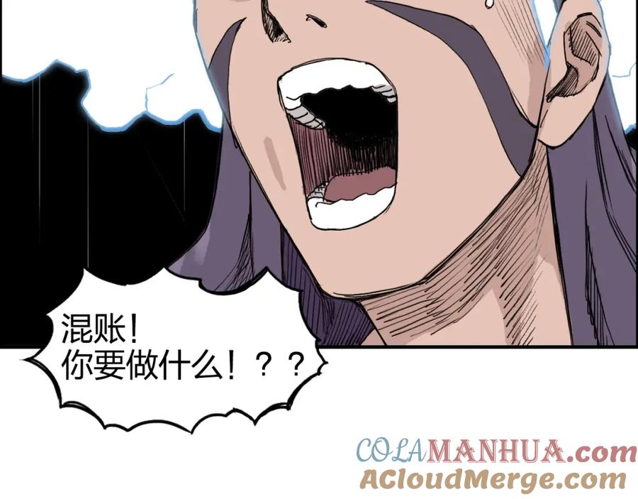 超能立方 第265话 与虎谋皮 第113页