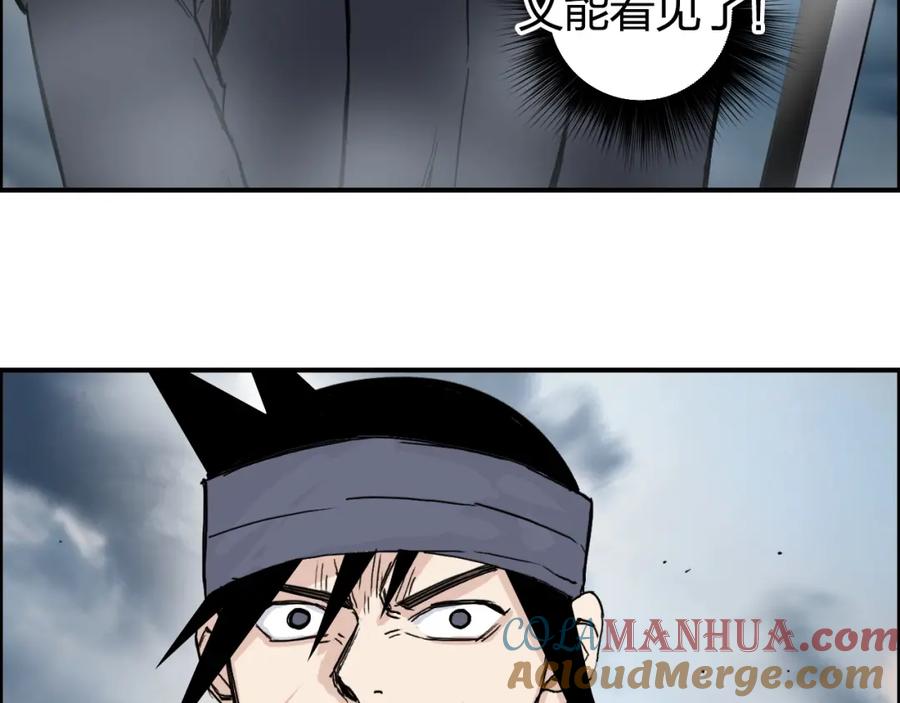 超能立方 第265话 与虎谋皮 第37页