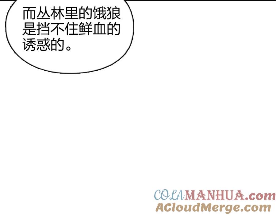 超能立方 第265话 与虎谋皮 第141页