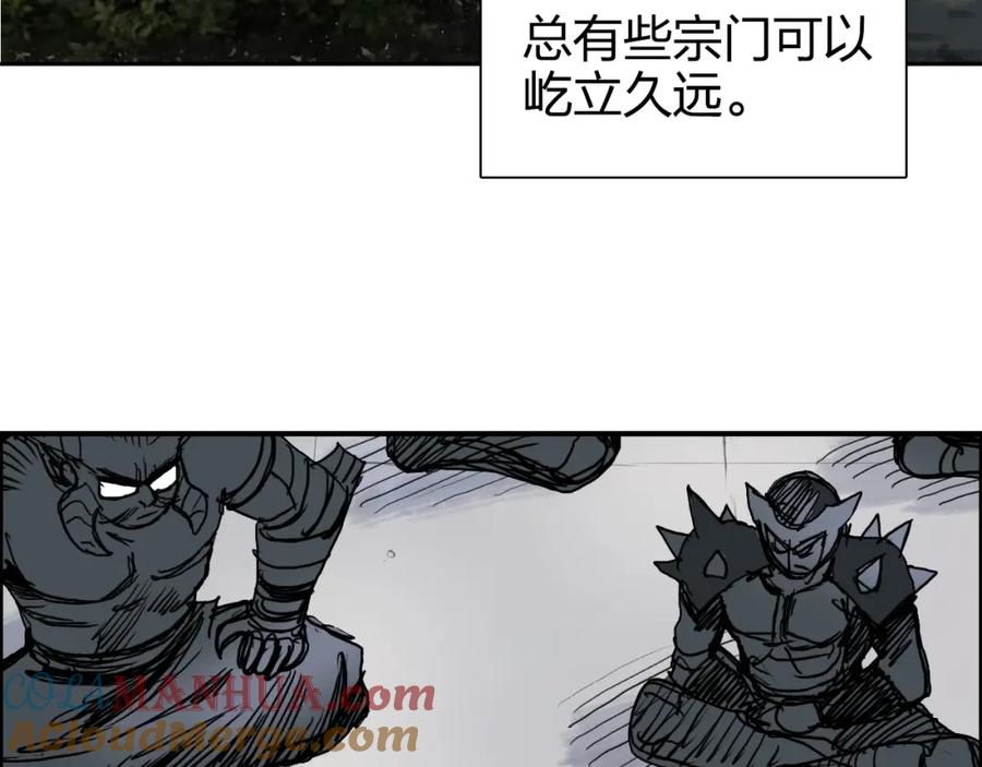 超能立方 第265话 与虎谋皮 第145页