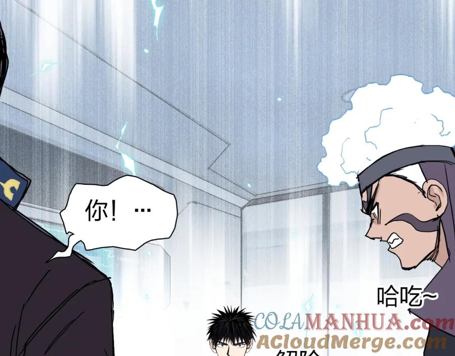 超能立方 第265话 与虎谋皮 第117页