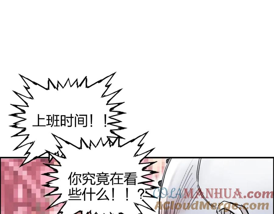 超能立方 第265话 与虎谋皮 第153页