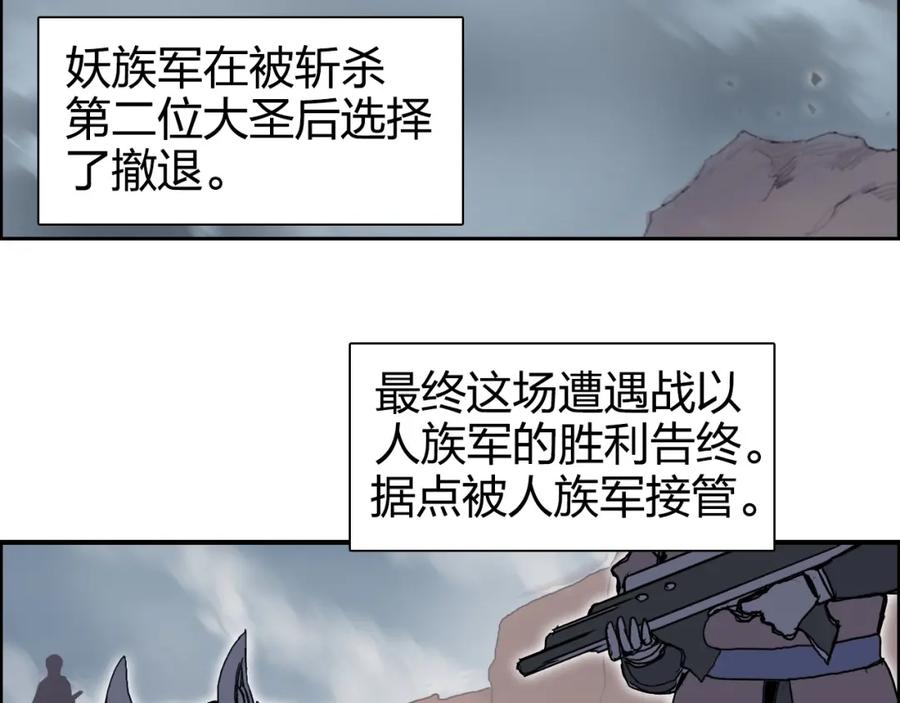 超能立方 第265话 与虎谋皮 第63页