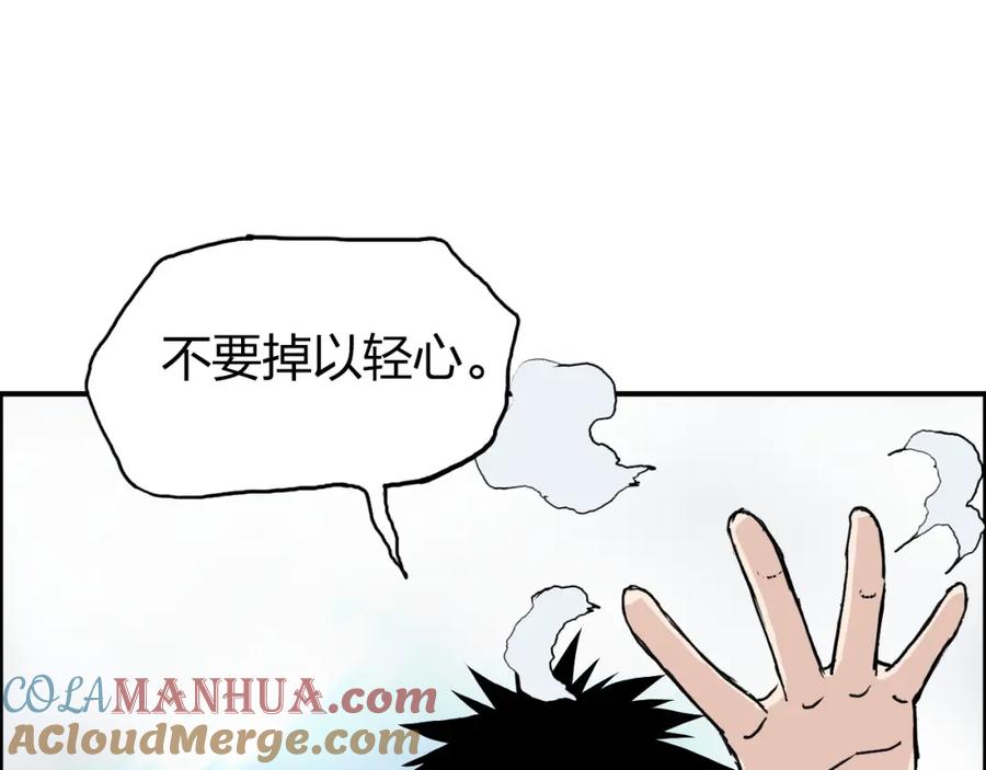 超能立方 第265话 与虎谋皮 第49页