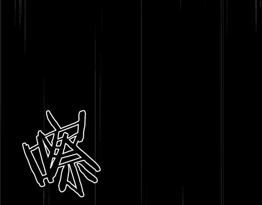 超能立方 第265话 与虎谋皮 第106页