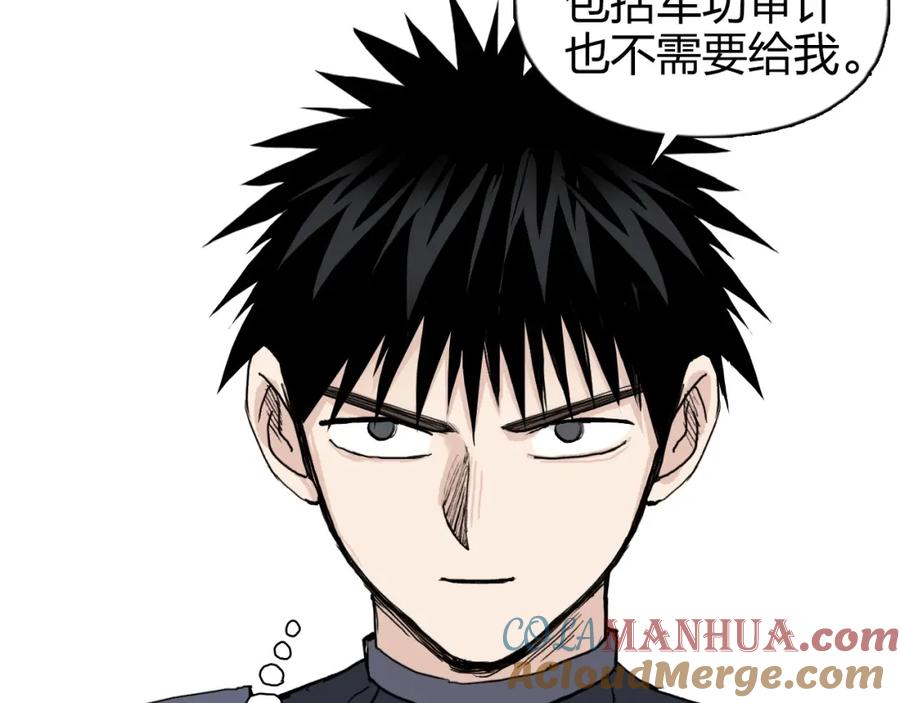 超能立方 第265话 与虎谋皮 第81页
