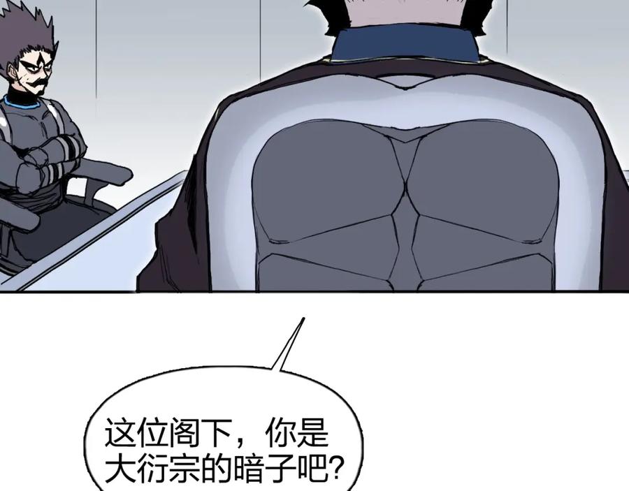 超能立方 第265话 与虎谋皮 第70页