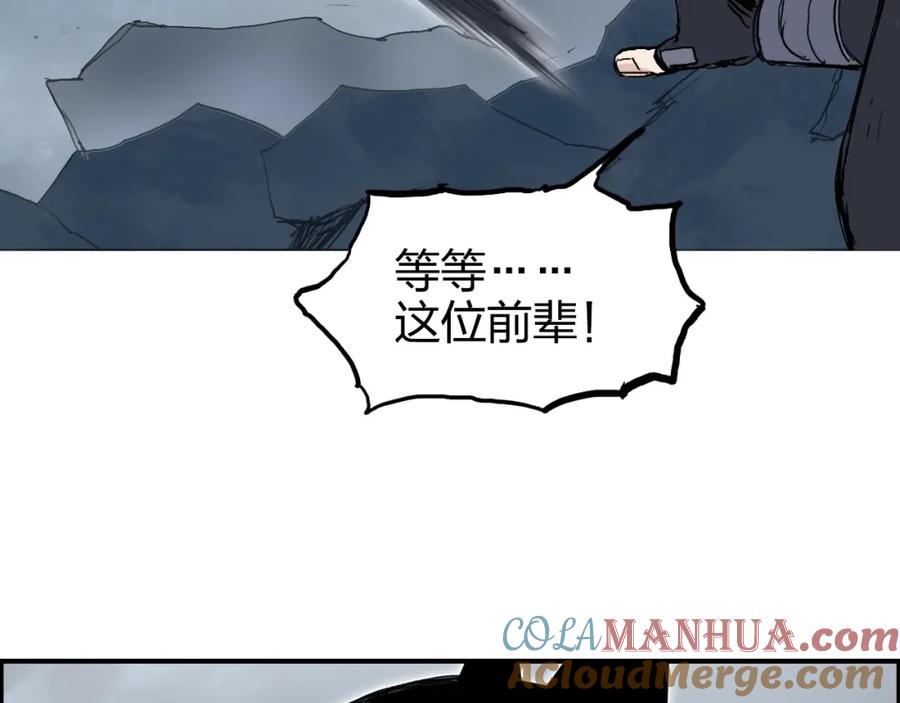 超能立方 第265话 与虎谋皮 第53页