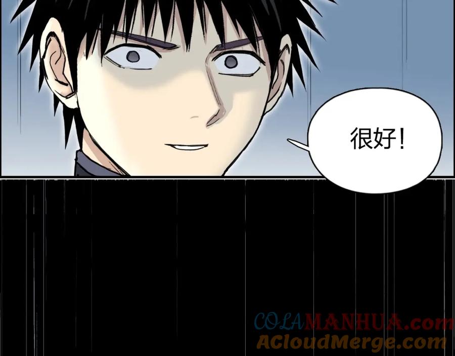 超能立方 第265话 与虎谋皮 第105页