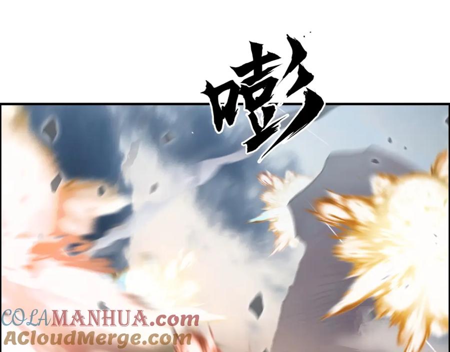 超能立方 第265话 与虎谋皮 第5页