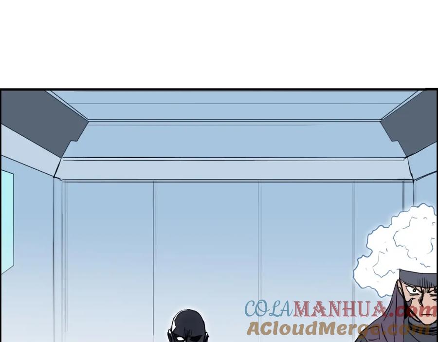 超能立方 第265话 与虎谋皮 第125页