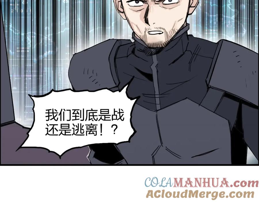 超能立方 第265话 与虎谋皮 第9页