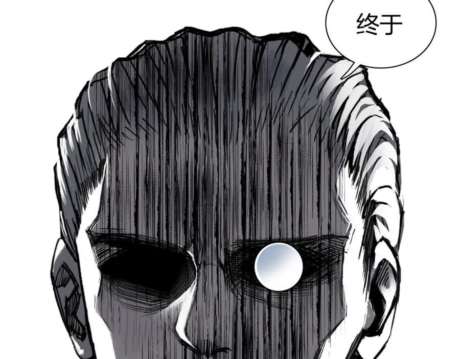 超能立方 第265话 与虎谋皮 第148页