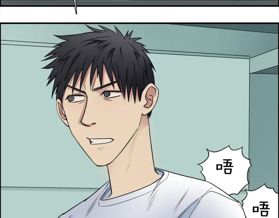 超能立方 第26话 濒死 第59页