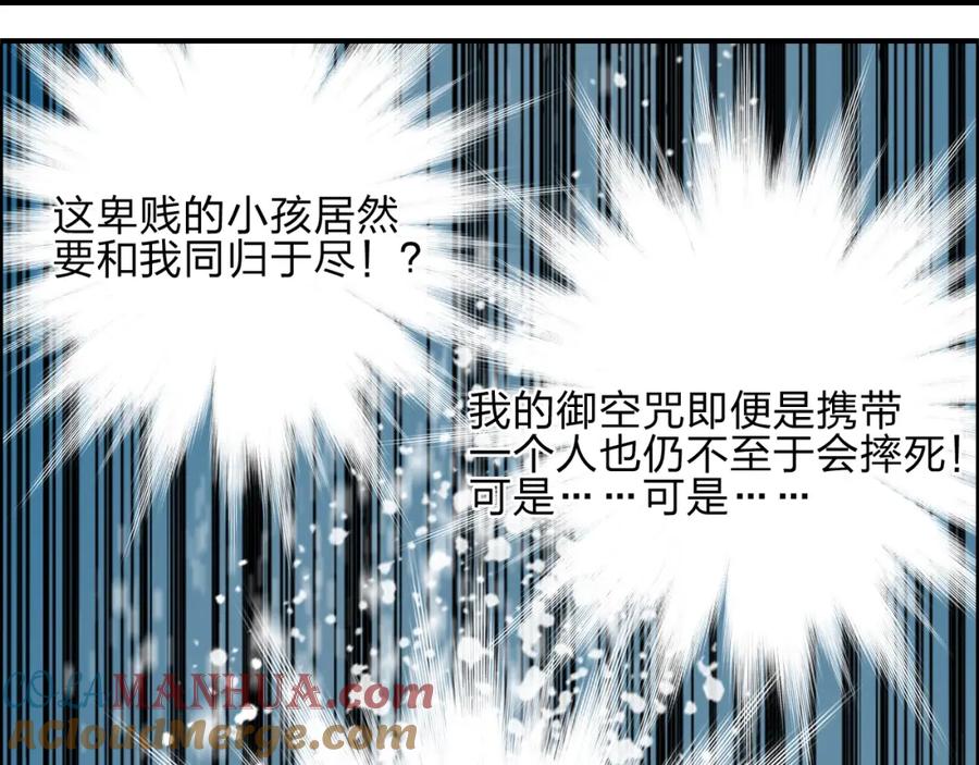 超能立方 第26话 濒死 第25页