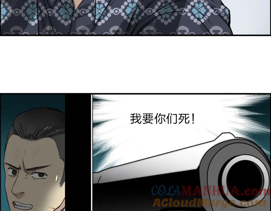 超能立方 第26话 濒死 第117页