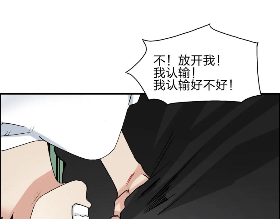 超能立方 第26话 濒死 第23页