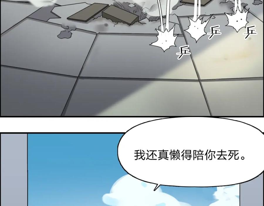 超能立方 第26话 濒死 第43页