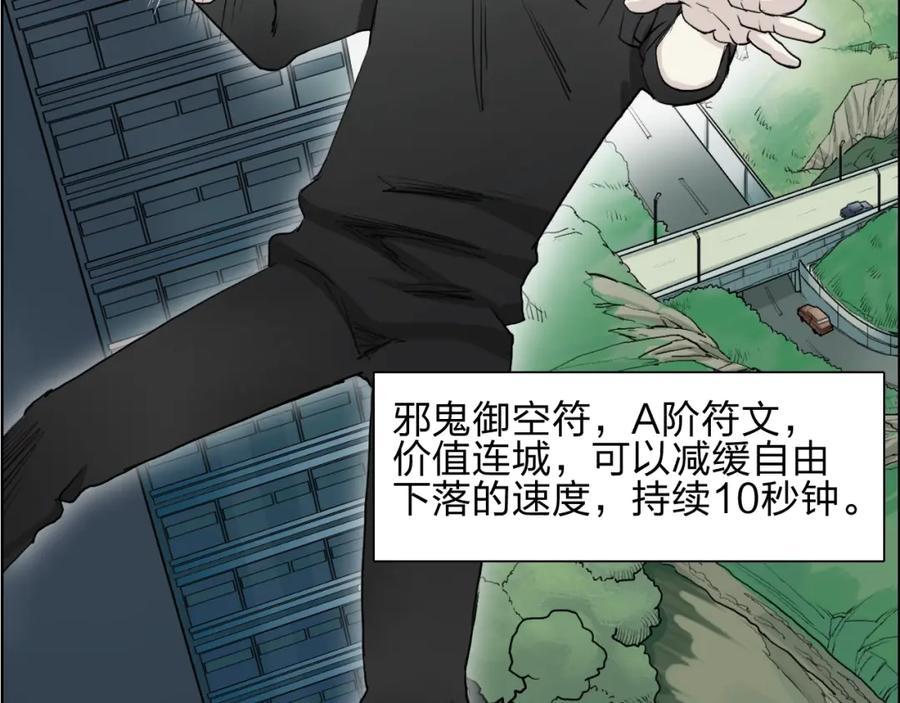 超能立方 第26话 濒死 第6页