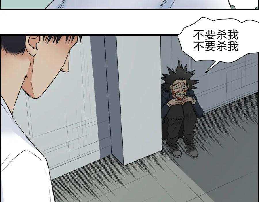 超能立方 第26话 濒死 第60页