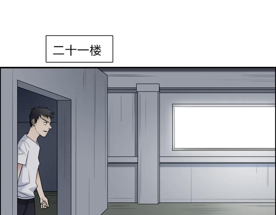 超能立方 第26话 濒死 第54页