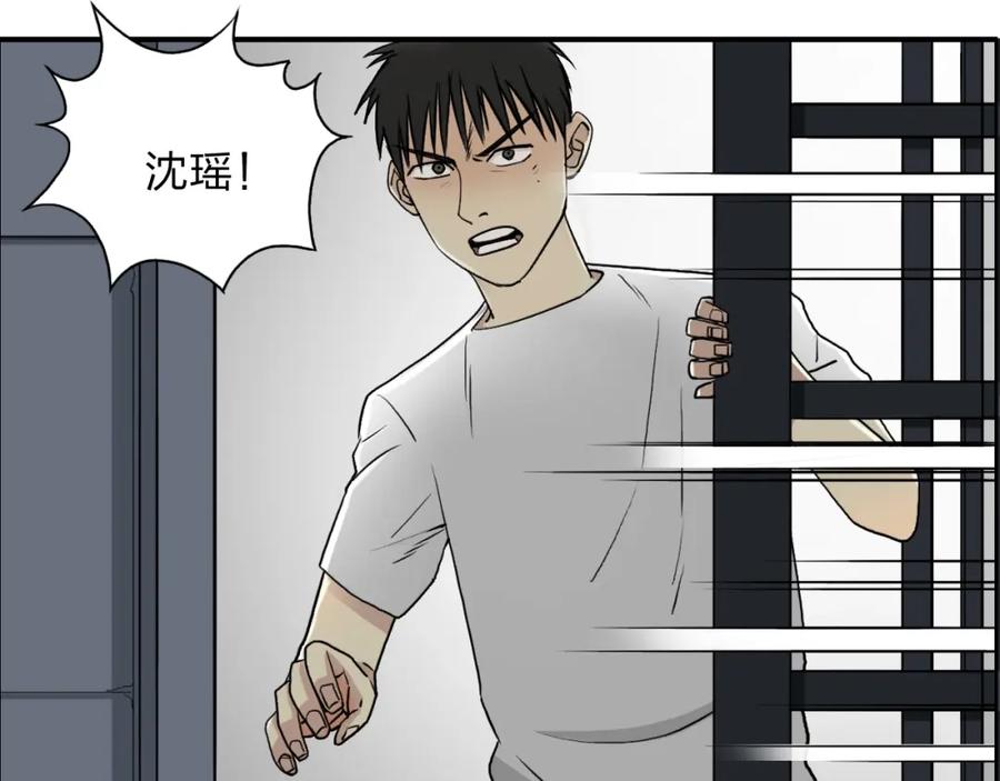 超能立方 第26话 濒死 第66页