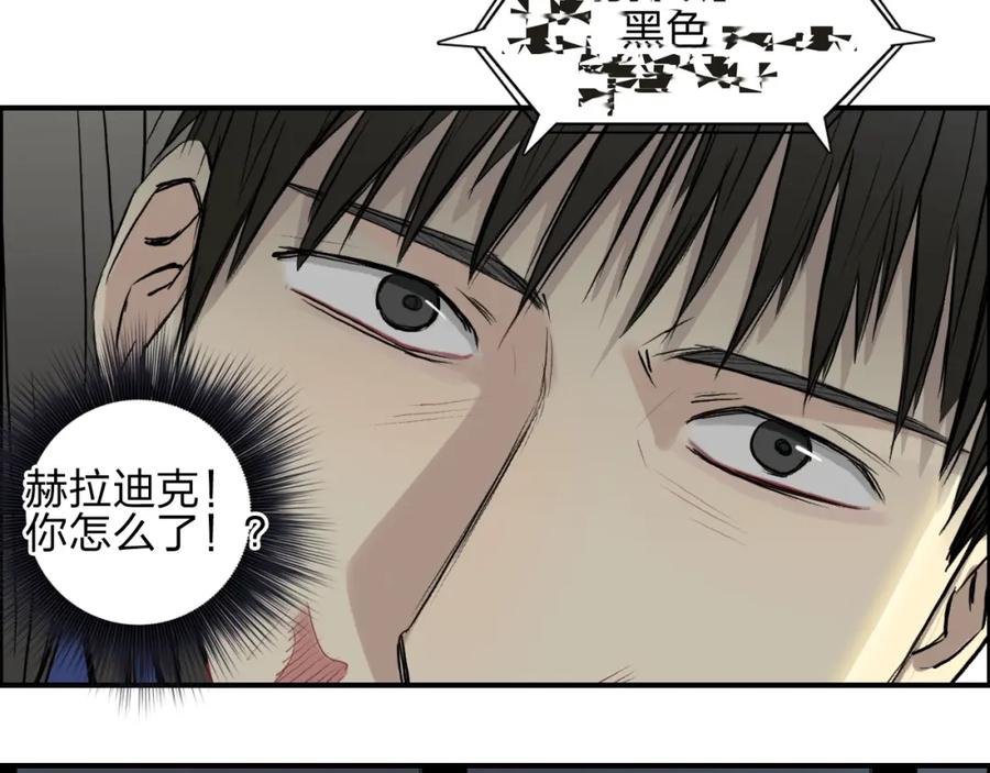 超能立方 第26话 濒死 第114页