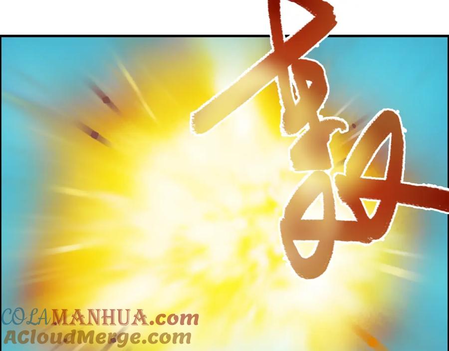 超能立方 第26话 濒死 第97页