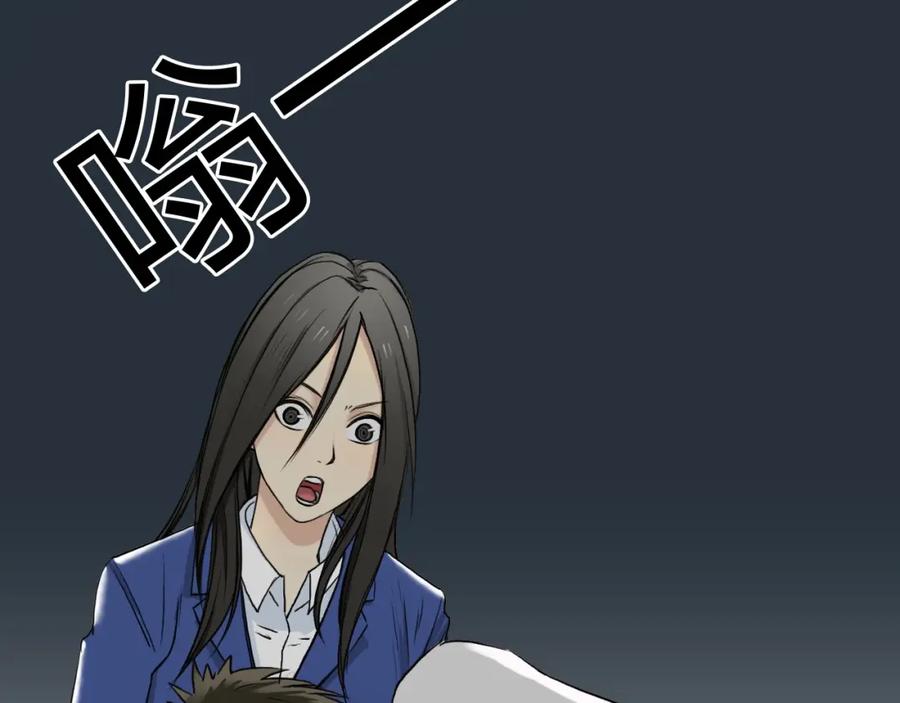 超能立方 第26话 濒死 第100页