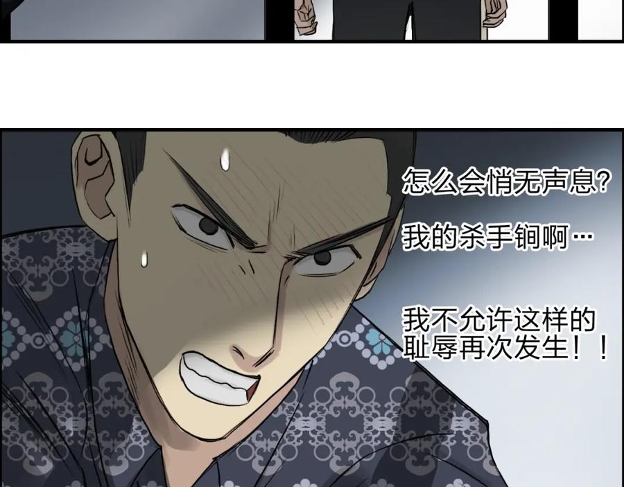 超能立方 第26话 濒死 第116页