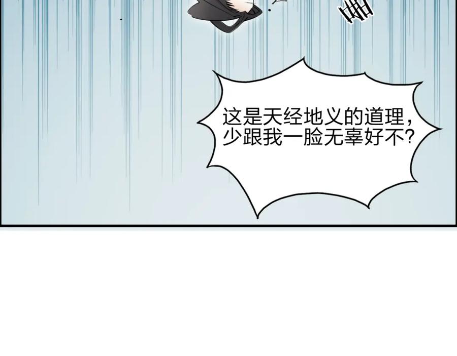 超能立方 第26话 濒死 第22页