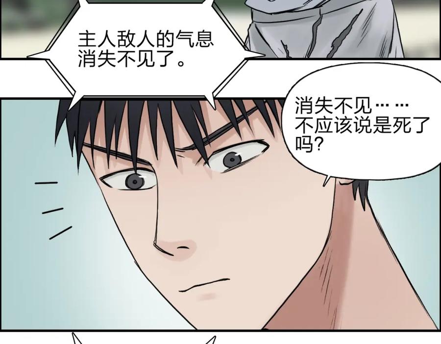 超能立方 第26话 濒死 第48页