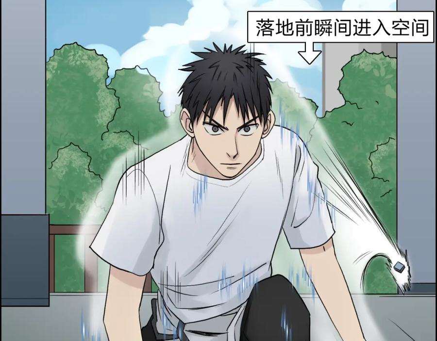 超能立方 第26话 濒死 第44页