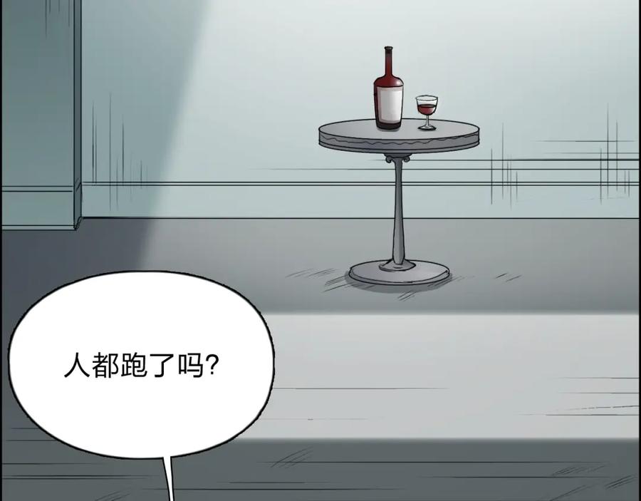 超能立方 第26话 濒死 第58页