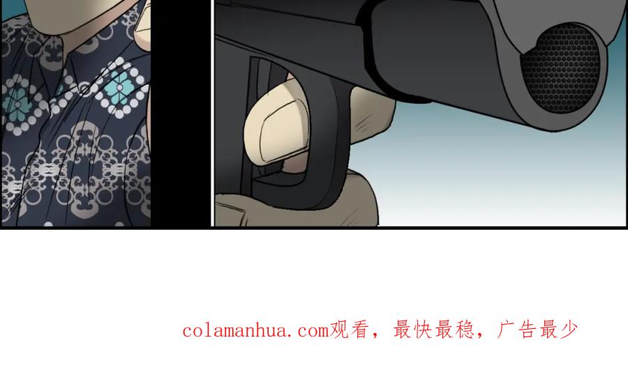 超能立方 第26话 濒死 第118页