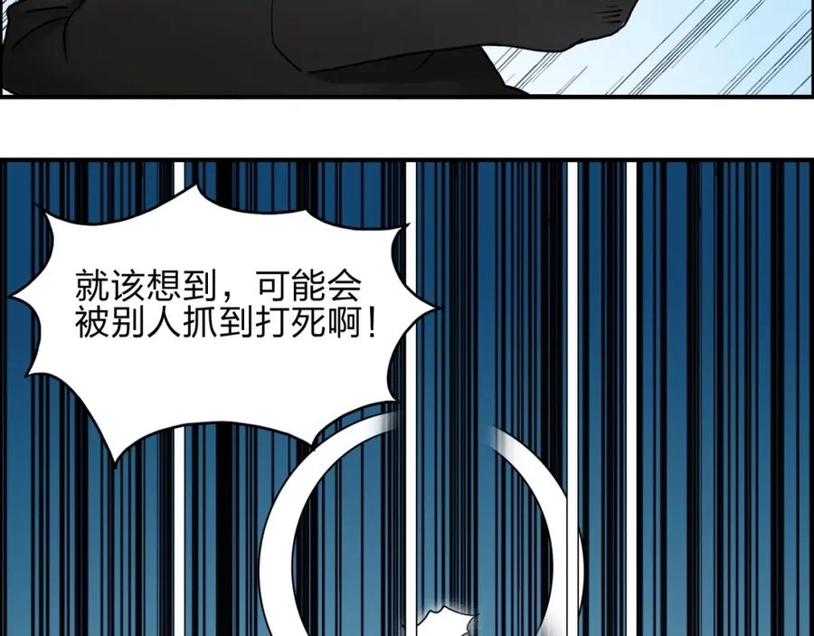 超能立方 第26话 濒死 第20页