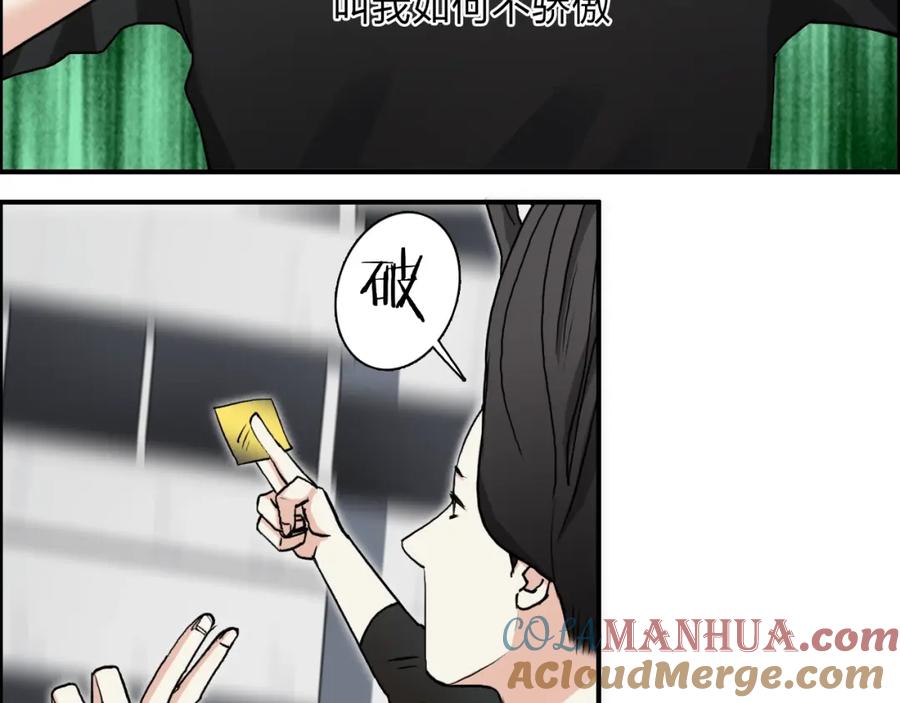 超能立方 第26话 濒死 第13页
