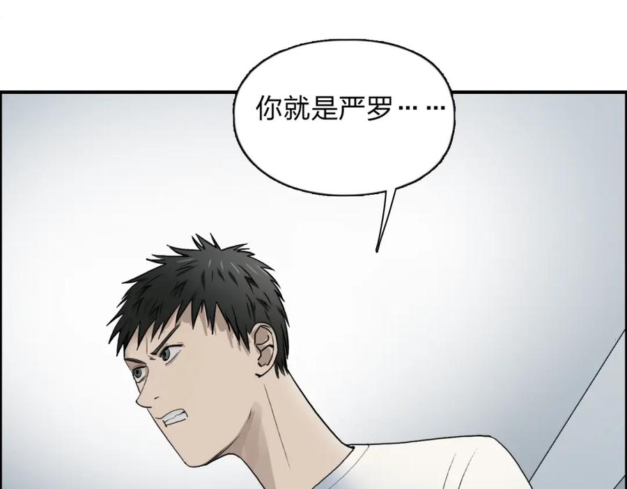 超能立方 第26话 濒死 第75页