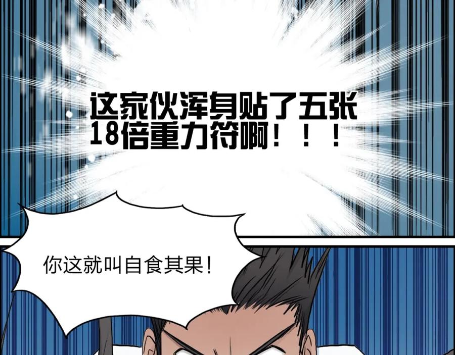 超能立方 第26话 濒死 第26页