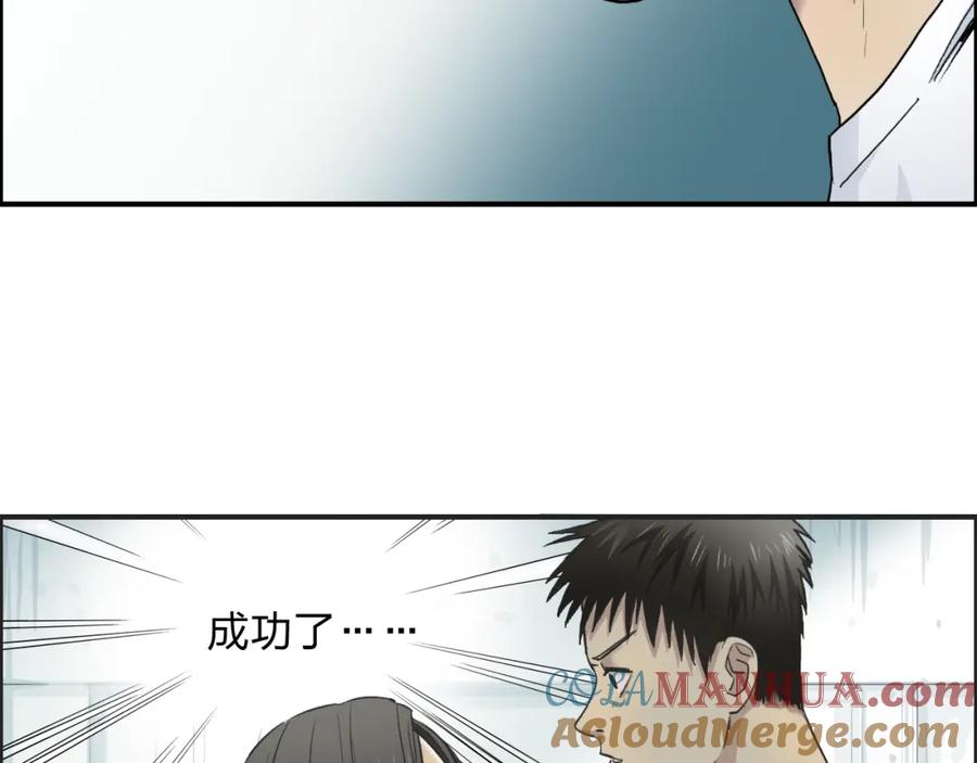 超能立方 第26话 濒死 第93页