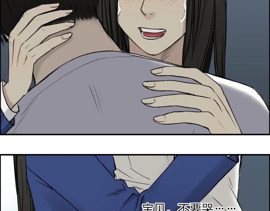 超能立方 第26话 濒死 第107页