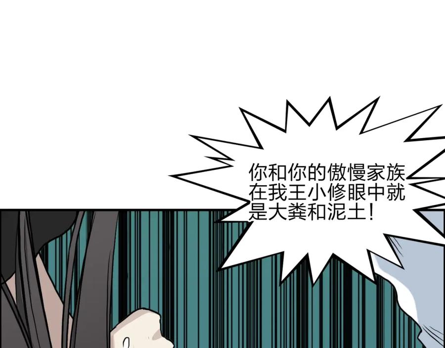 超能立方 第26话 濒死 第34页
