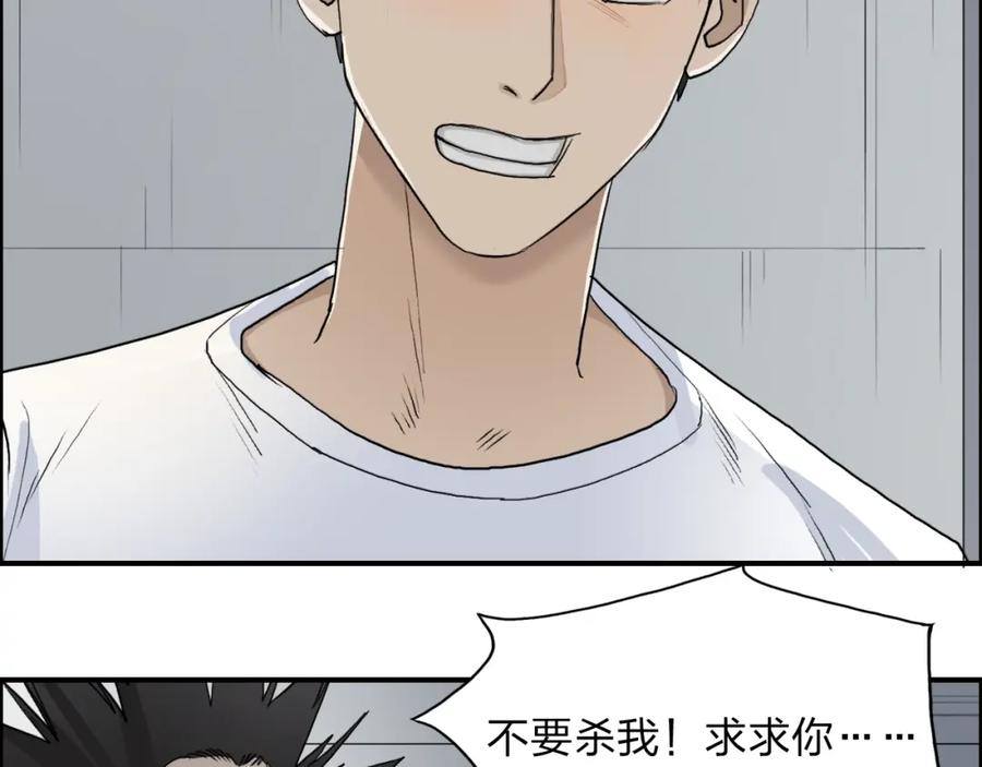 超能立方 第26话 濒死 第62页