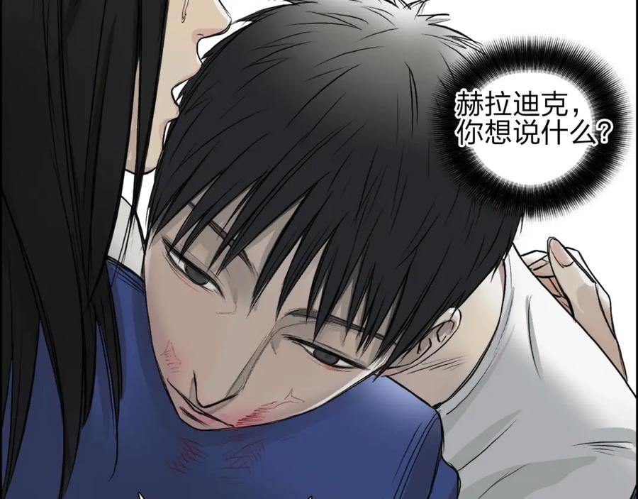 超能立方 第26话 濒死 第112页