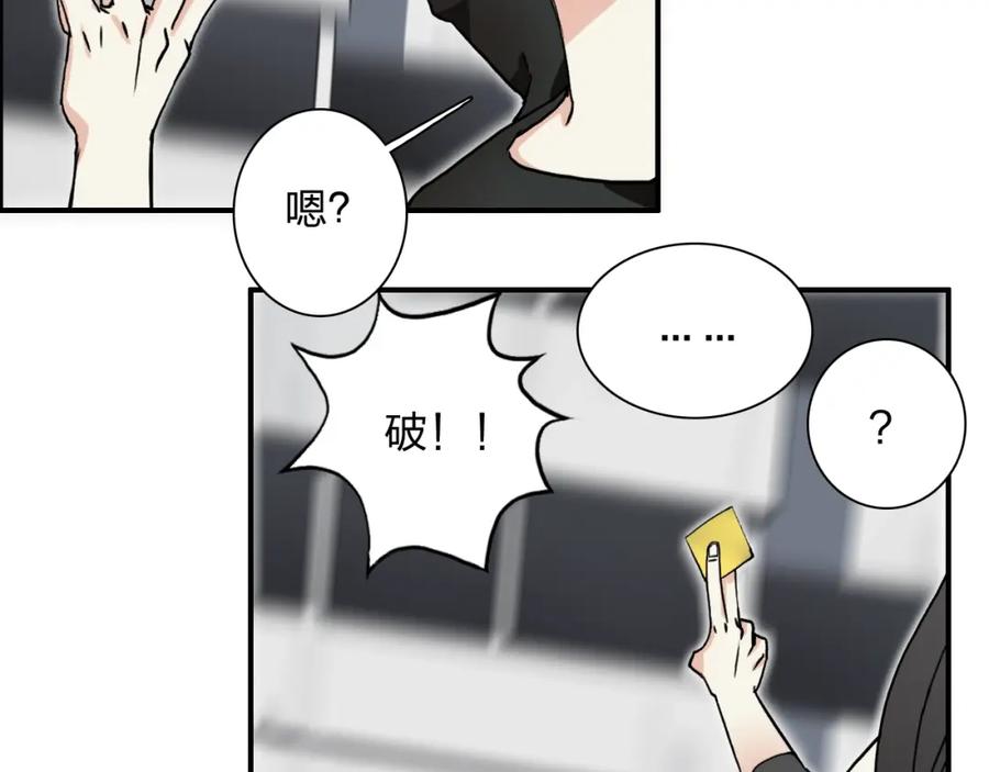 超能立方 第26话 濒死 第14页
