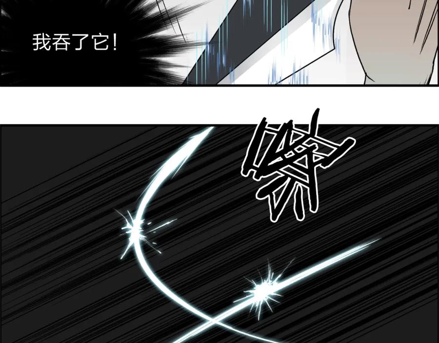 超能立方 第26话 濒死 第87页